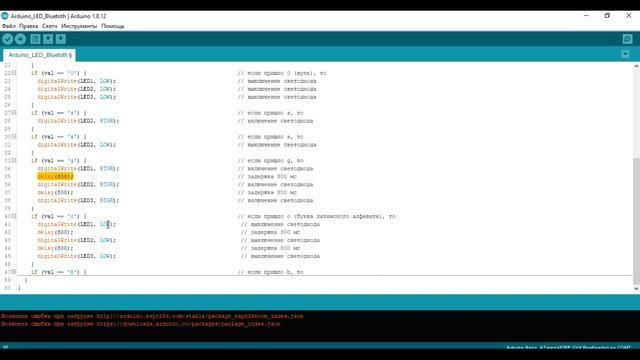 Управление Arduino через Bluetooth смотреть онлайн