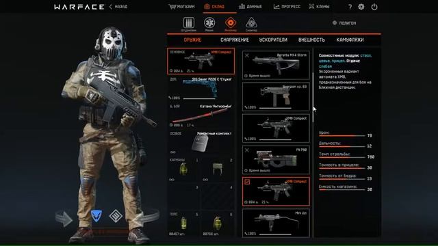 ПРОДАМ АККАУНТ WARFACE!! смотреть онлайн