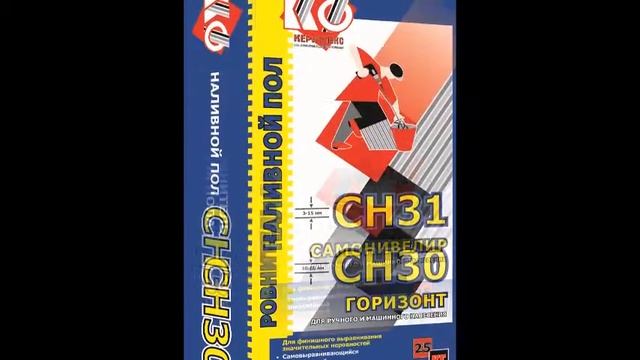 Сухие смеси