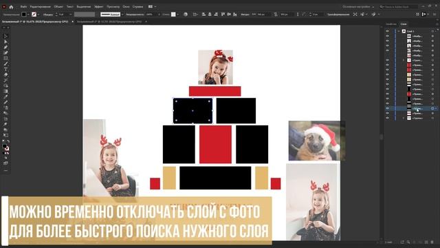 КАК СТИЛЬНО ОФОРМИТЬ ПРАЗДНИЧНЫЕ ФОТО | Создаем рождественские фотокарточки | Adobe Illustrator смотреть онлайн
