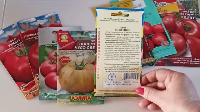 Томаты для выращивания в теневой теплице.м-н.ДАЧА г.Каменск-Уральский 02.03.2023 смотреть онлайн