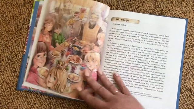 Астрид Линдгрен. Бритт Мари изливает душу смотреть онлайн