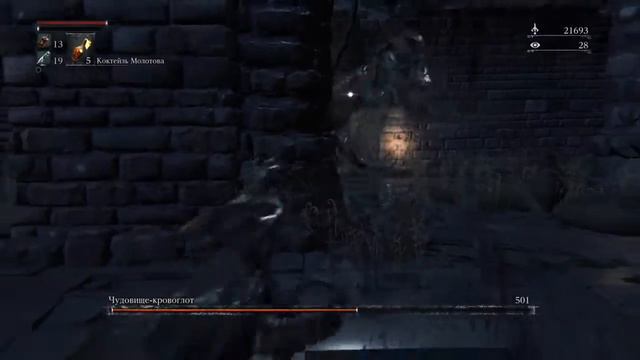 Bloodborne Кровоглот смотреть онлайн