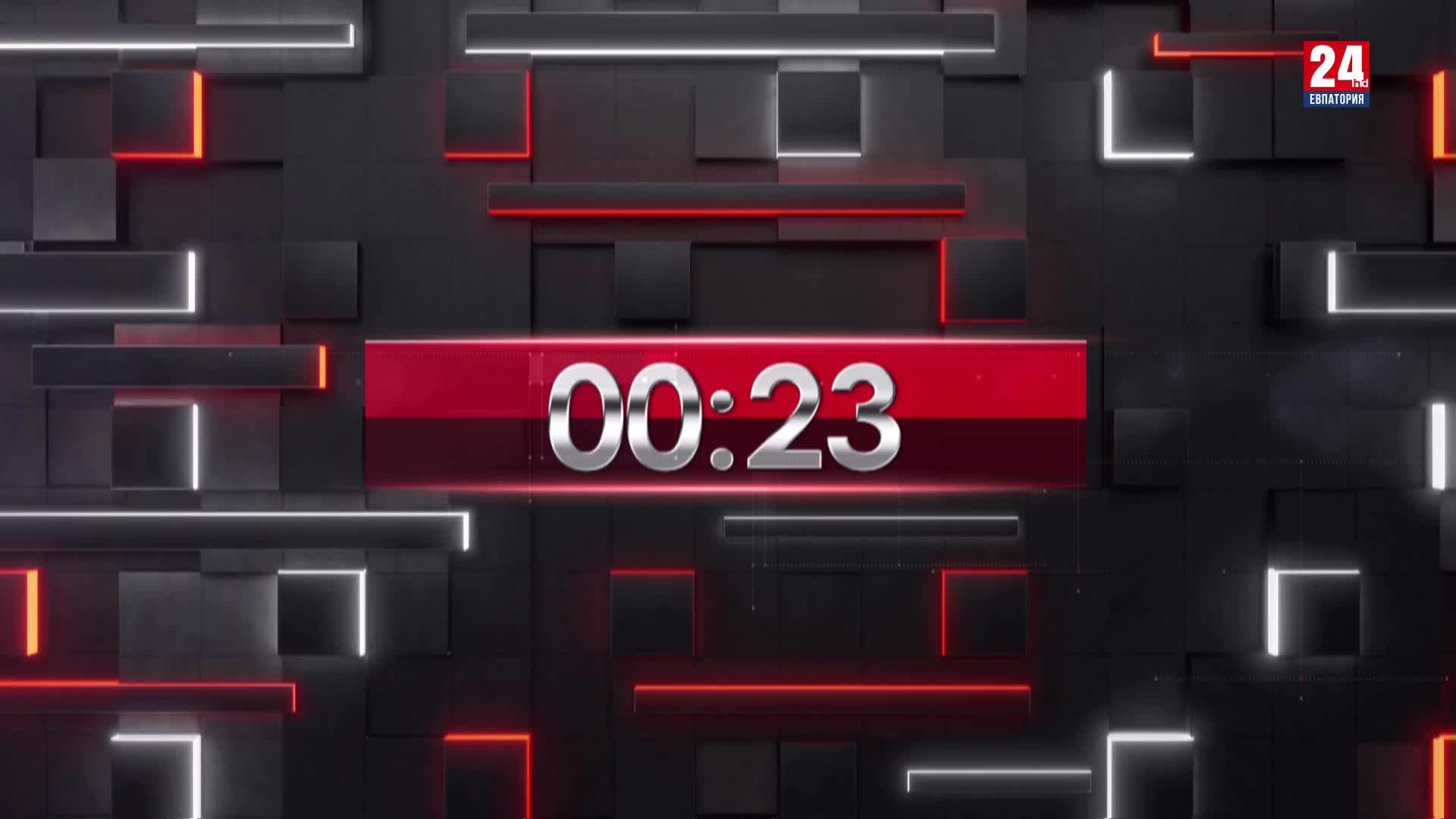 Новости Евпатории 17 мая 2024 г. Евпатория 24. Прямой эфир в 18:24 смотреть онлайн