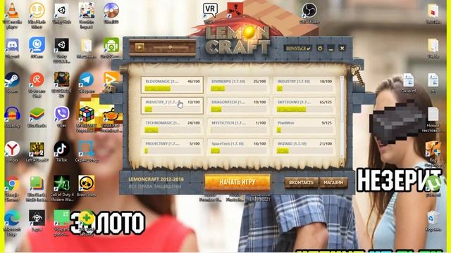 Топ 5 актуальных серверов майнкрафта с модами 1.7.5 - 1.12.2