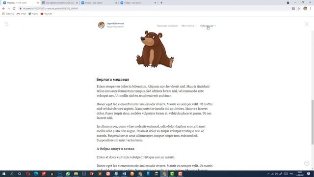 Статьи ВКонтакте: Ссылка на конкретное место в статье или перекрестные ссылки смотреть онлайн