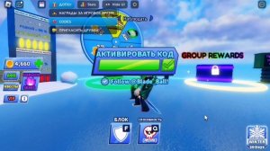 *ХАЛЯВНЫЕ* ЛИМИТКИ БЕСПЛАТНЫЙ БАТЛ ПАСС И БЛАСТЕР КОДЫ В BLADE BALL В ROBLOX! ЛЕЗВИЕ ШАРА В РОБЛОКС