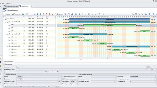 T-FLEX DOCs Управление проектами. Метки смотреть онлайн
