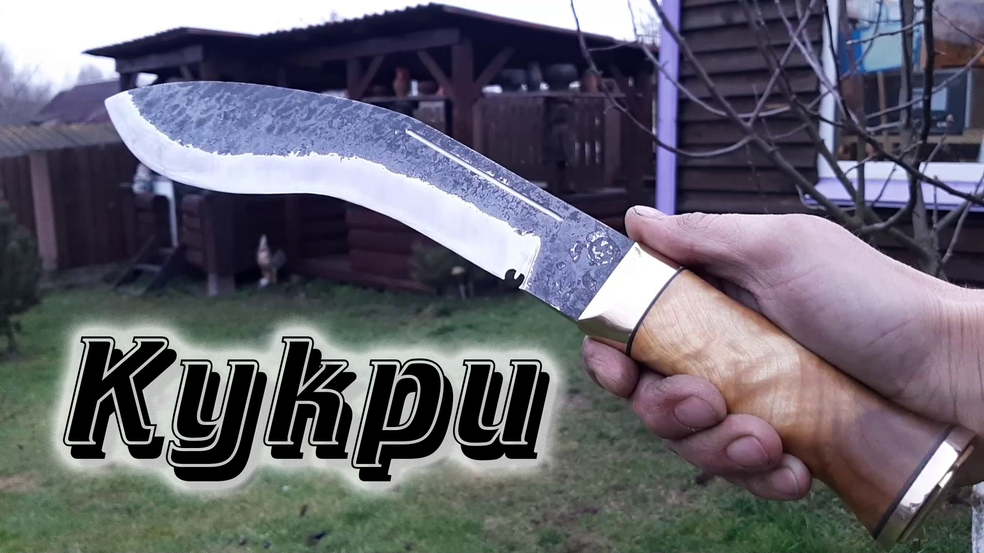 Кукри из рессоры своими руками Подробно смотреть онлайн