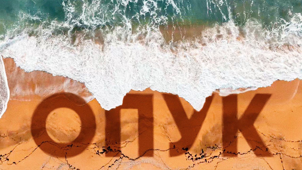 ОПУКСКИЙ Заповедник / восточный Крым / Кояшское РОЗОВОЕ озеро / убежище летучих мышей @travel-show смотреть онлайн