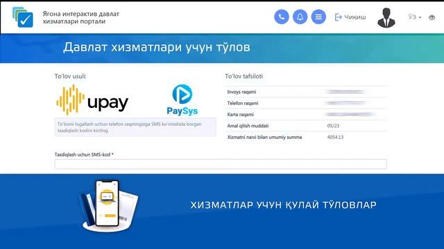 Yagona Interaktiv Davlat Xizmatlari   Единый портал интерактивных государственных услуг
