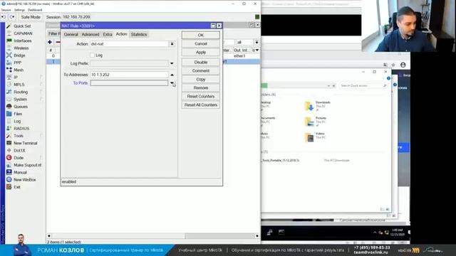 Firewall в Mikrotik: разбираем, как обеспечивать безопасность сети смотреть онлайн