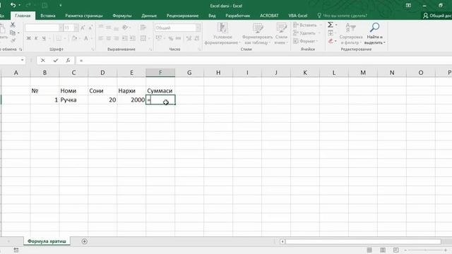 Excelda ishlash - MSE Дарс №5 Excelда Формула Яратиш ( microsoft excel tutorial ) ( excel tutorial смотреть онлайн