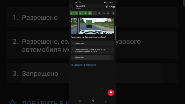 Техно-приключения на дороге