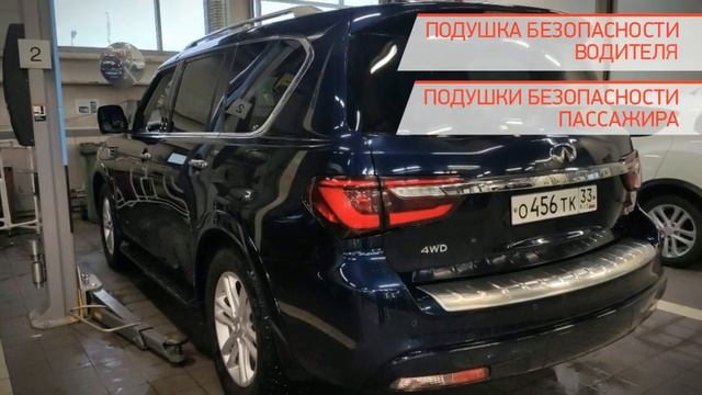 Infiniti QX80 с пробегом 2020