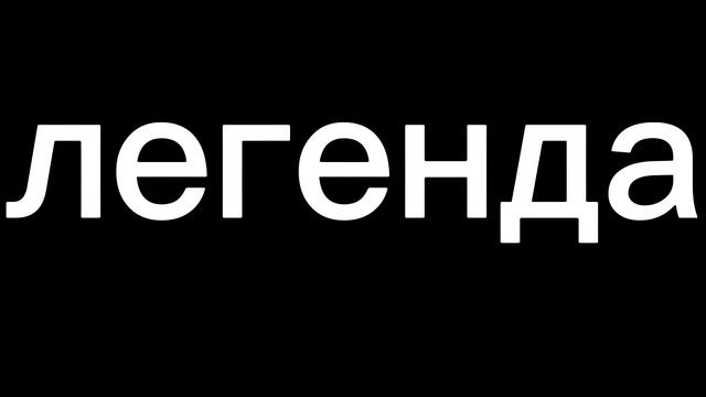 Цой о то как он жил смотреть онлайн