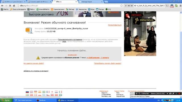 Как скачать игру GTA SAMP смотреть онлайн