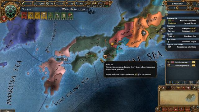 Europa Universalis 4 (Япония) - сетевая 8 из огня да в полымя смотреть онлайн