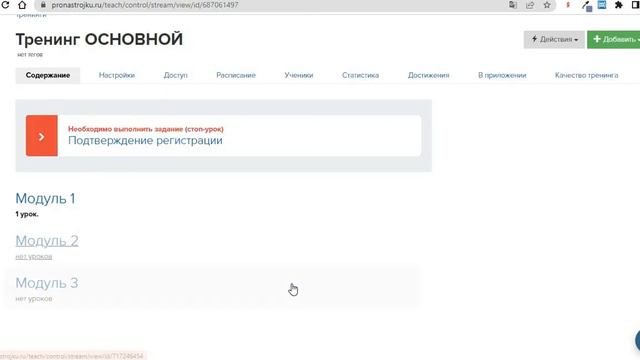 Настройка доступов к подтренингам в Геткурсе смотреть онлайн
