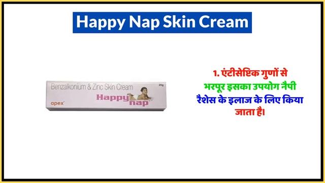 Happy Nap Skin Cream Uses in Hindi | Side Effects | Dose смотреть онлайн