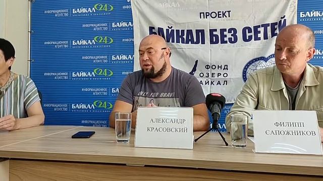 Пресс-конференция 