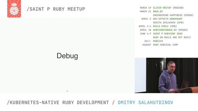 Saint P Ruby Meetup. 29 feb 2020 смотреть онлайн