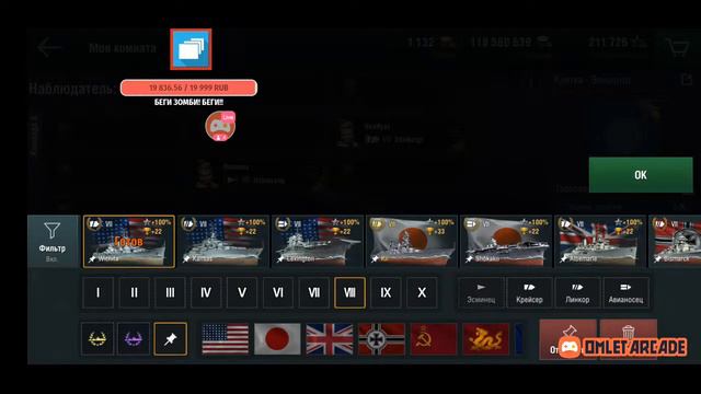 "wows blitz" 3-3 team Oops vs team Renaux. За штурвалом Oops_CTPAX смотреть онлайн