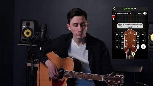 Как настроить гитару с помощью приложения смотреть онлайн