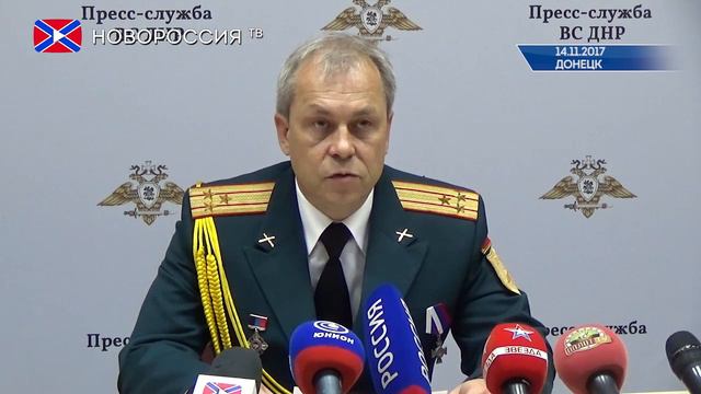 Сводка от Эдуарда Басурина 14 ноября 2017 года смотреть онлайн