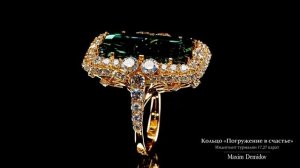 Украшения с зелеными камнями | Maxim Demidov