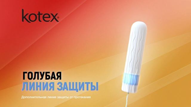 #ДВИГАЙСЯВПЕРЕД вместе с Kotex Active смотреть онлайн