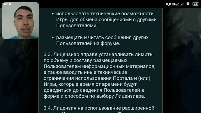 ВЕЧНЫЙ БАН В ИГРЕ РАЗРУШИТЕЛИ смотреть онлайн