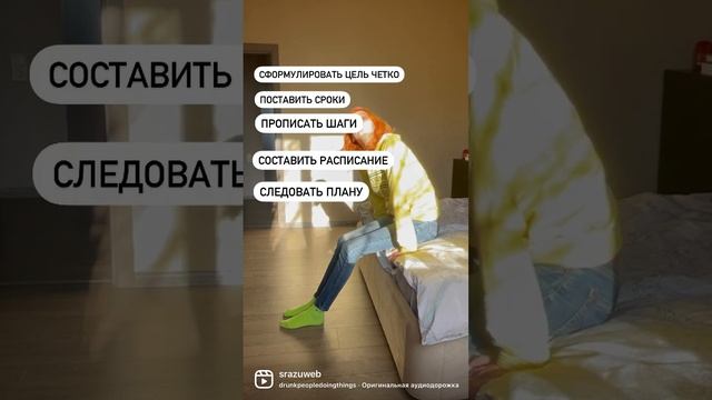 ПОЧЕМУ ЦЕЛИ СТАВЯТСЯ, НО НЕ ДОСТИГАЮТСЯ… смотреть онлайн