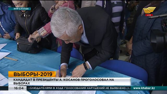 Кандидат в Президенты Амиржан Косанов проголосовал на выборах смотреть онлайн