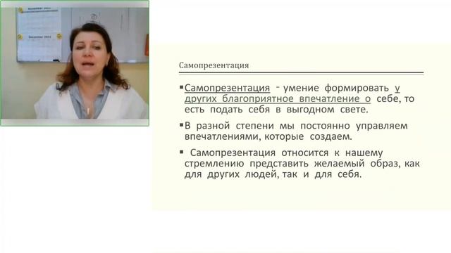 Тренинг самопрезентации смотреть онлайн