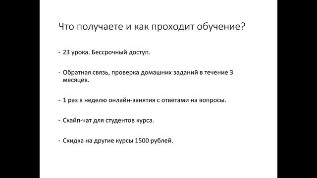 Востребованная онлайн-профессии. 5 признаков. смотреть онлайн