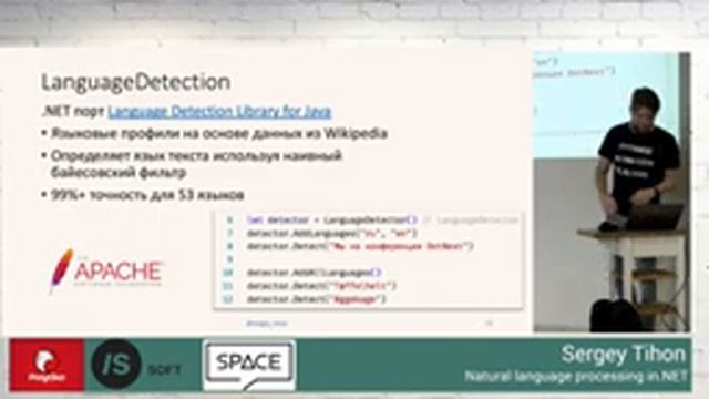 #dotnetby Meetup - 29 – Natural Language Processing In NET, Сергей Тихон