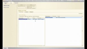 1С Управление отгрузками (кладовщик)