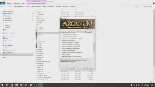 №0 Arcanum Multiverse Edition 1.7.1.1 и OBS