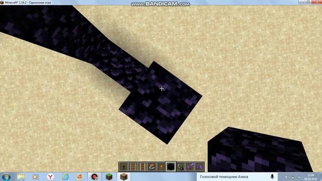 bandicam 2020 09 08 20 55 05 828 смотреть онлайн