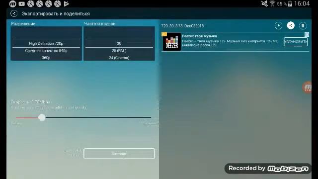 КАК ЗАГРУЗИТЬ ВИДЕО НА СВОЙ КАНАЛ С KINE MASTER