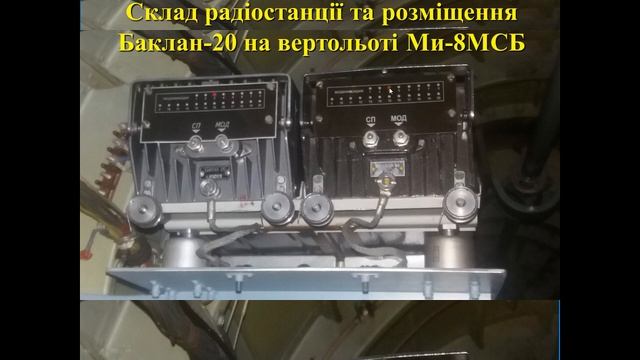 Радиостанция Баклан-5, Баклан-20 смотреть онлайн
