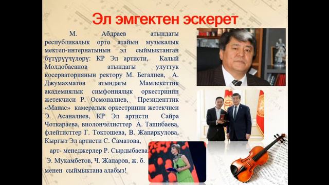 Ак жол сага бүтүрүүчү! 2020-ж. М. Абдраев мектебинин бүтүрүүчүлөрү. смотреть онлайн