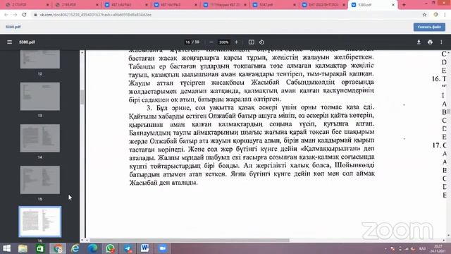 Зал персональной конференции ErkinStudy
