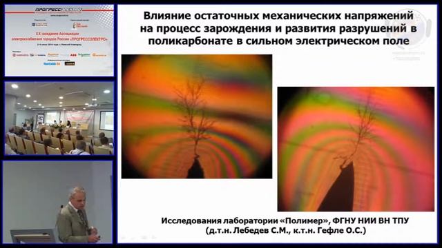 ПРОГРЕССЭЛЕКТРО - 2014. Буров Александр Геннадьевич смотреть онлайн