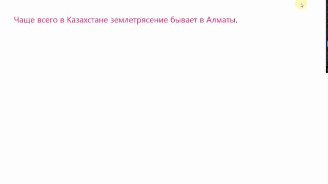 4 класс 41 урок. Природные явления смотреть онлайн