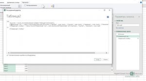 Урок 6. Столбец сведения (Pivot) в Power Query