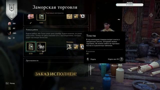 Assassin's Creed: Valhalla?⚔ DLC Гнев друидов – 3 серия. Легендарные животные: Чёрный вепрь смотреть онлайн