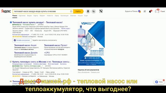 Тепловой насос или теплоаккумулятор рельна ли экономия? смотреть онлайн