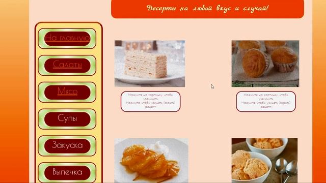 Продаю шаблон кулинарного сайта смотреть онлайн